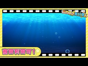 【無料動画素材】背景_海底,水中,海,深海,水,フリー素材【商用利用可】