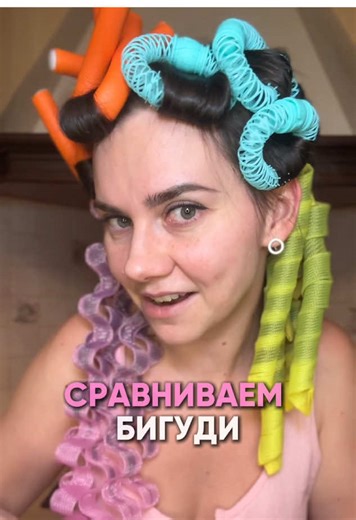 Все виды бигуди для укладки волос