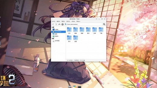 Linux桌面美化，最简单的xfce桌面美化。