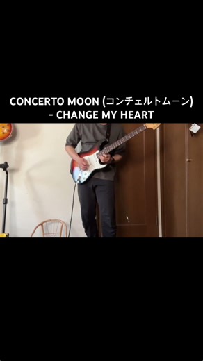 CONCERTO MOON (コンチェルトムーン) - CHANGE MY HEART ギターソロ弾いてみた #guitarcover