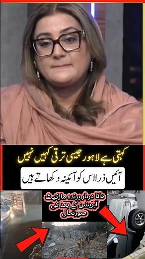 Best Reply To Uzma Bukhari