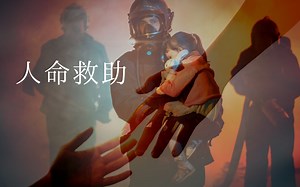 尊いよ…泣ける。人命救助がテーマの映画5選。レスキュー作品は涙でちまうよ