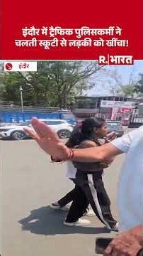 Indore Traffic Police Controversy: पुलिसकर्मी ने युवती को चलती गाड़ी से खींचा, Video Viral | MP News
