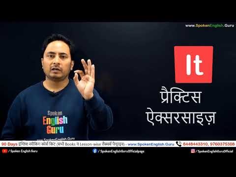 Let's Practice about how to use It in English