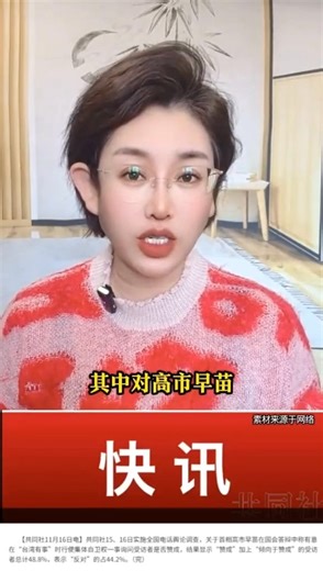 大多数日本人支持与中国开战，大多数台湾人在中日冲突中站在日本一方。 | Jun Du