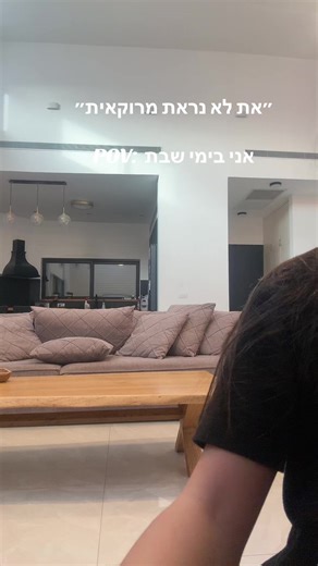 חצי פרסית חצי מרוקאית - מה זה אומר?