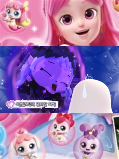 Catch Teenieping: All Seasons & Romi