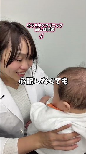 突発性発疹って知っていますか？ #shorts #赤ちゃん
