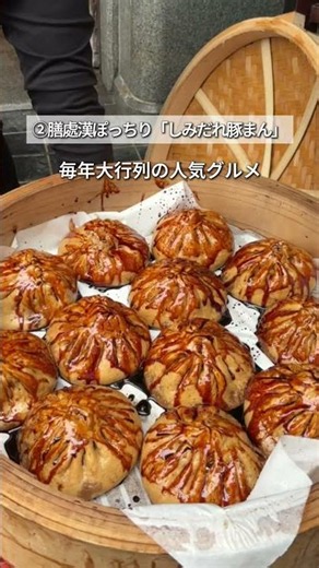 [2026 Gion Festival] Don't miss these once-a-year limited-time festival treats! #GionFestival #Gi...