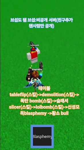 슬랩배틀 휠체어 장갑 얻는법(완전 자세히 알려드림)
