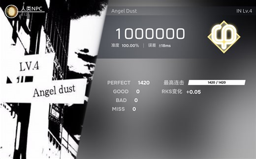 【Phira】Angel Dust IN Lv.4 AP(±18ms)