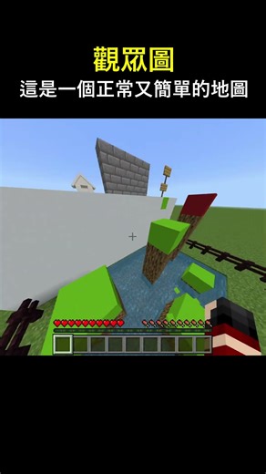 指令整人最容易讓人破防🤬 #minecraft #mcbe #觀眾圖