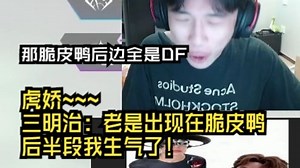 【APEX】虎娇！想要练枪却被皮特喊p的三明治：老是出现在脆皮鸭后半段我生气了！