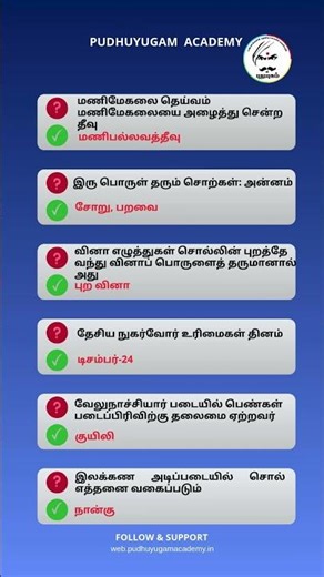 UPSC Quiz | Daily UPSC GK Quiz | UPSC Quiz 2026 | UPSC Short Quiz