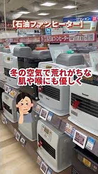 あなたは知ってた？ 暖房器具の違い