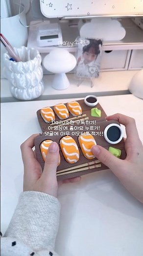 새학기 기념 연어초밥 클리커를 드림🍣•Daily소현 #포카포장 #다이브로그 #포장계 #덕질