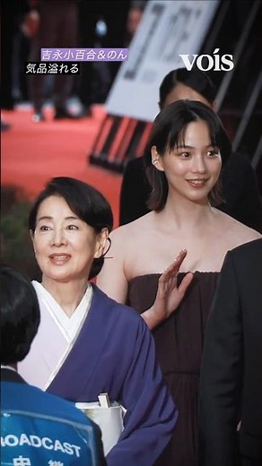 吉永小百合＆のん、気品溢れる 東京国際映画祭レカペ