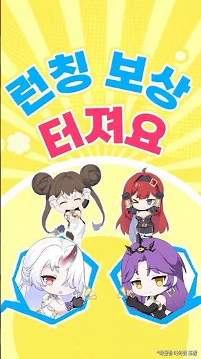 런칭 보상 터지는 환계산 모험「그놈은 드래곤」 내일 1월 13일(화) 정식 런칭!🎉