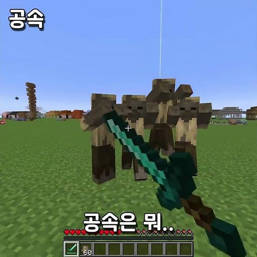 모든 속성을 무한 ∞ 으로 만들어 보는법 ㅋㅋㅋㅋ | 마인크래프트 #커맨드 #명령어 #attribute #마인크래프트 #무한
