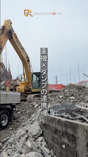 解体現場 | 重機×ダンプの連携