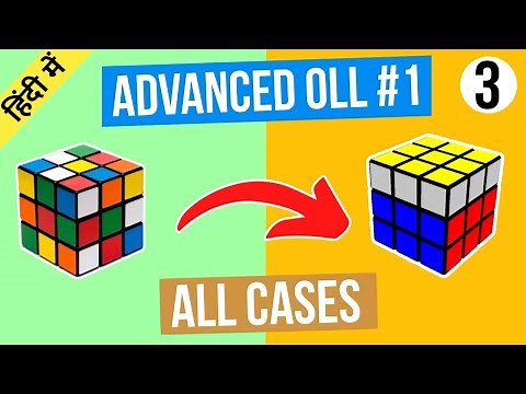 Advanced Oll (All cases)| Advanced Oll (in hindi) (PART 1) All cases