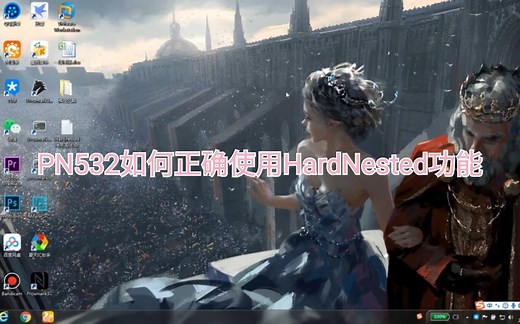 PN532如何正确使用hardnested功能