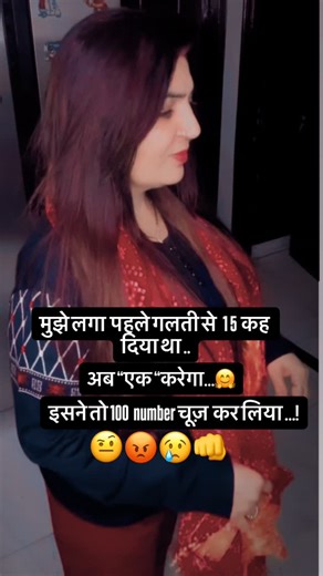 Veena Seth on Instagram: "ab क्या करूँ??guys #comedy #foryou #followforfollowback #viralvideos"