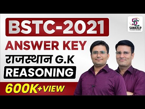 Bstc Exam Paper 2021 | Bstc Answer Key 2021 | Bstc Paper Solved 2021 | SANKALP CLASSES BARMER