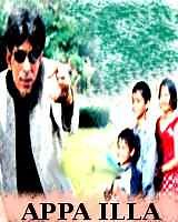Appa Illa 2007 | Appa Illa Kannada Movie: Release Date, Cast, Story, Ott, Review, Trailer, Photos, Videos, Box Office Collection – Filmibeat