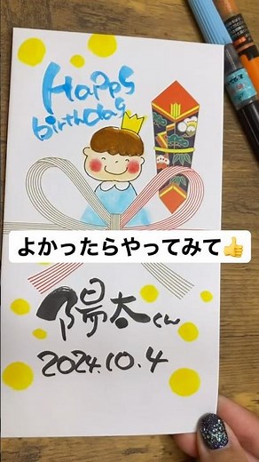 [Happy Birthday] How to write calligraphy #Celebration #Arrangement