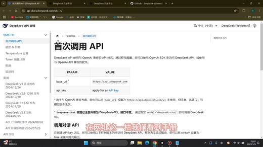如何把deepseek的api接口部署到cursor当中