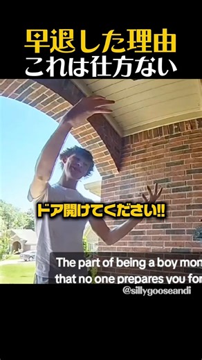 早退した理由これは仕方ない