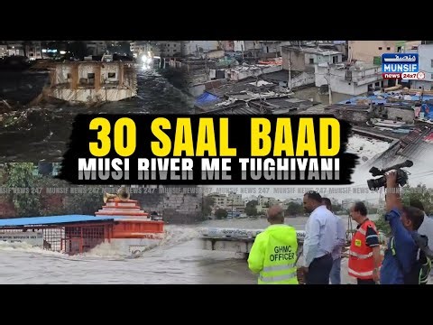 Musi River Overflow , 30 Saal Baad Itni Badi Tughyani | Chaderghat Bridge | Hyderabad Flood