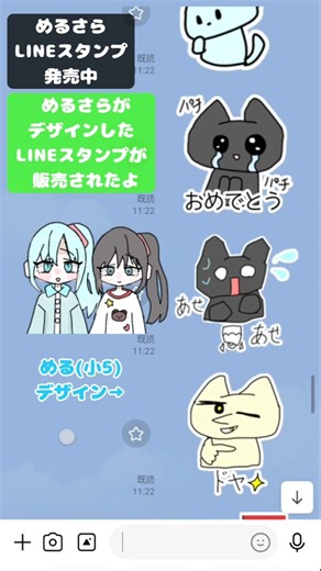 知らなきゃ損！LINEスタンプを安く買う方法＆【毎日使える】ゆるかわ猫ちゃんのLINEスタンプ作ったよ🐱 #イラスト #小学生 #ラインスタンプ #ライン #デザイン #art #KawaiiArt