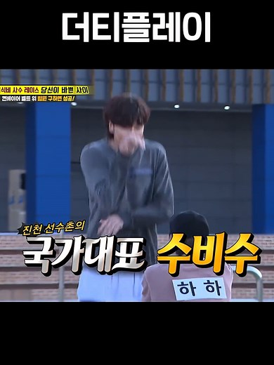 런닝맨 더티플레이 최강자 대결