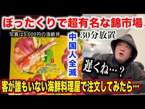 [Completely out of line] A shocking truth was discovered when I ordered a seafood bowl at an empt...