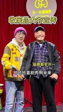 Zhongshan Waste Pick-up: Man's Hilarious Attempt at Collection