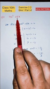 CLASS 10 Maths Ch 2 | Exercise 2.2 Qno 1 ( Part 4 ) | Polynomials | NCERT | CBSE | #class10