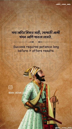 Day 87 lesson 2/3 learning life lessons from chatrapati Shivaji maharaj 🚩🙏 subscribe now