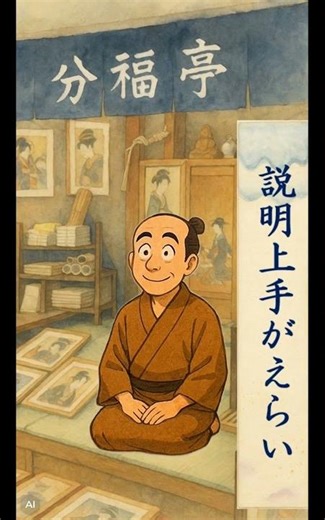 【ショート】説明が上手いと、なぜか偉い。