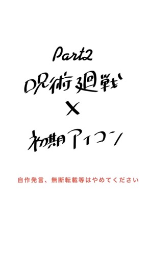 フリーアイコン配布とリクエストを募集中！