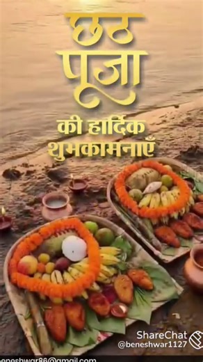 Jai Chhath Maiya 🪔🪔🌞🌞🙏🙏🎆🎆🎇🎇🎉🎉✨✨🧨🧨#shorts #🙏🙏👍👍...