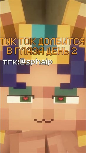 #blockbench #анимация #лололошка #lololoshka #animation #анкха