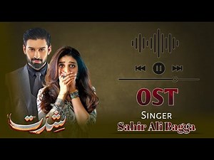 Shiddat Full OST - Singer ! Sahir Ali Bagga - Muneeb Butt - Anmol Baloch - All Dramatic