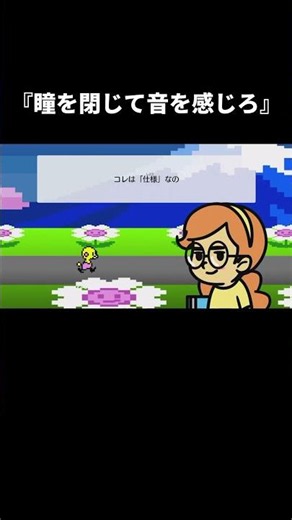 Things that happen when you don't look at the screen [Rhythm Heaven: Fever] #RhythmHeaven