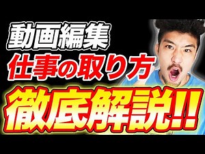 [Complete Guide] A professional's complete guide to video editing sales and portfolios! 2023 upda...