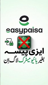 How To Solve Easypaisa New Device Detected Problem | Easypaisa Login Without Biometric Verification