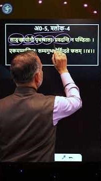 Everyday-OneShlok-Learn complete Bhagwat Gita With @ShudracharyaRakeshKumar_om #bhagavadgita