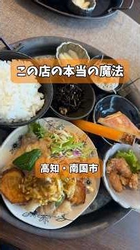 ホテルの1階に魔女がいた｜南国市「魔女の台所」の日替わりランチ