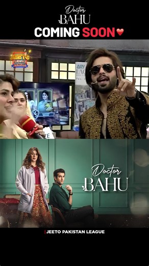 Jeeto Pakistan League Excitement with Fahad Mustafa